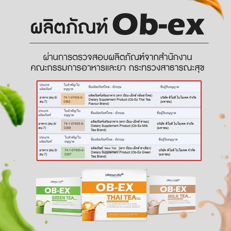 OB-EX Slim Drink