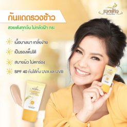 Ruang Khao Sunscreen