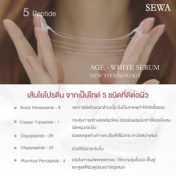 Sewa Age White Serum