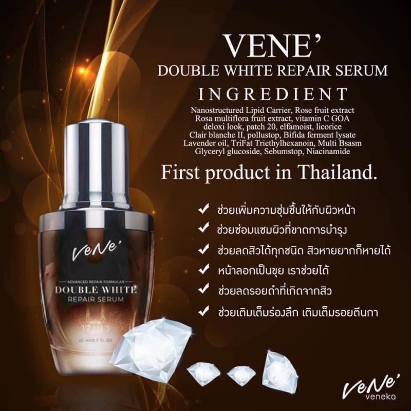 Vene Double White Repair Serum