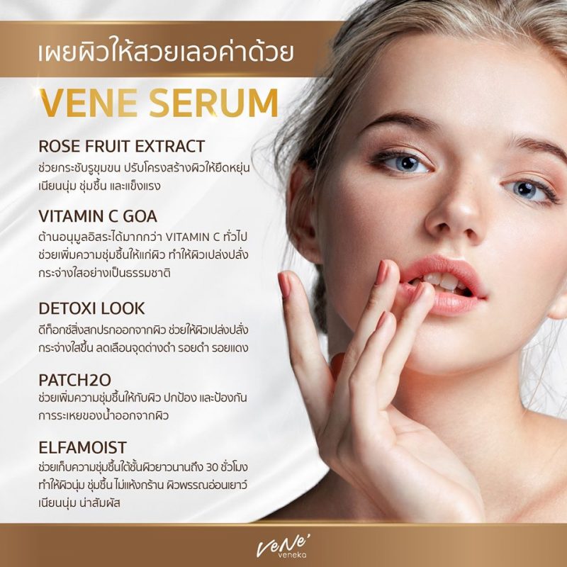Vene Double White Repair Serum