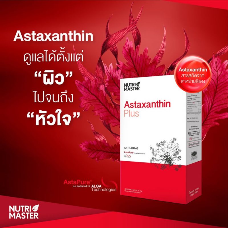 Nutri Master Astaxanthin Plus Review