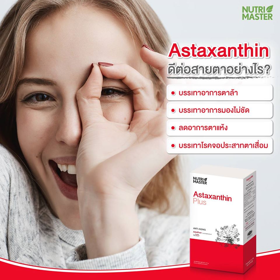 Nutri Master Astaxanthin Plus
