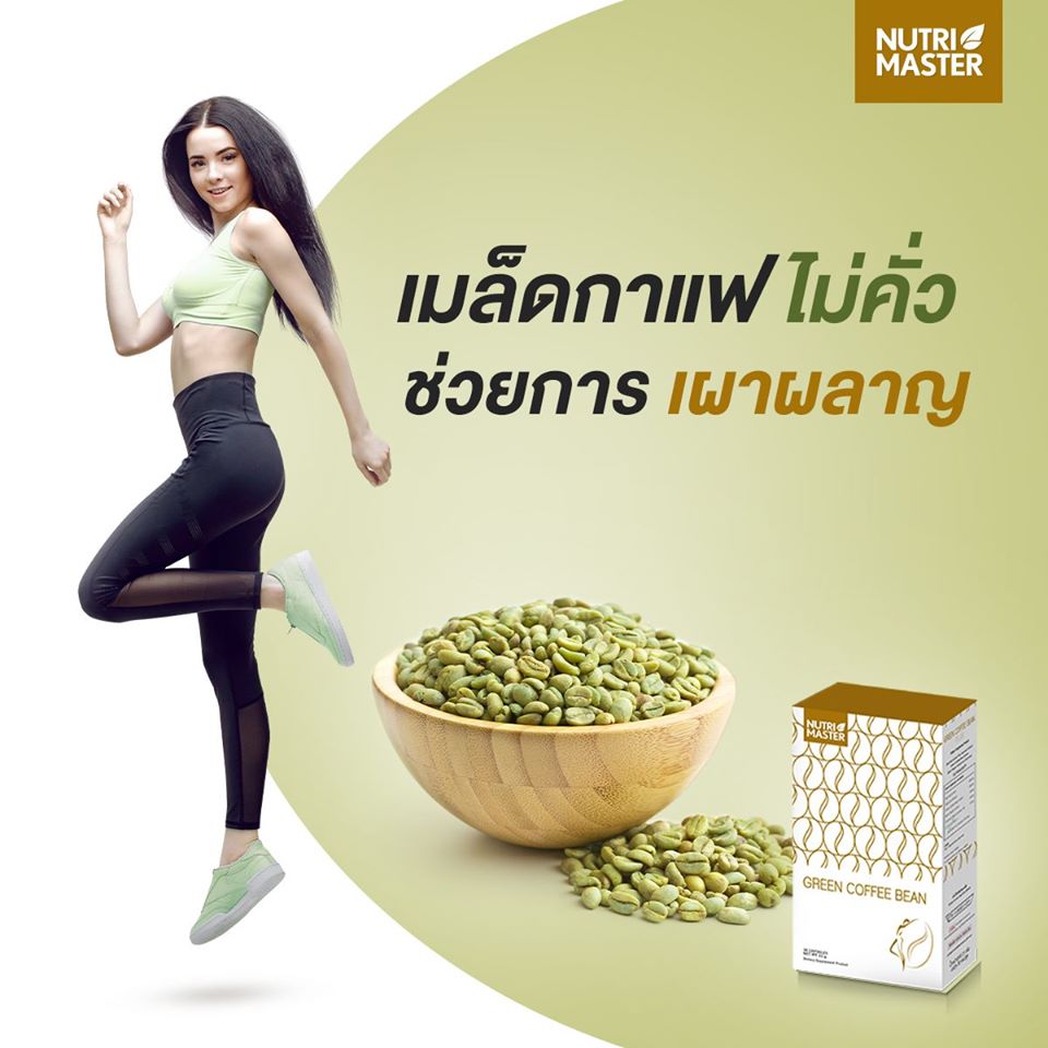 Nutri Master Green Coffee Bean Plus