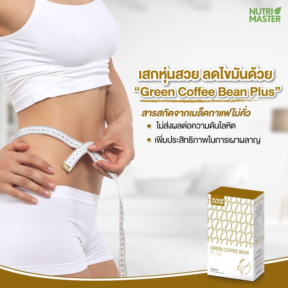 Nutri Master Green Coffee Bean Plus