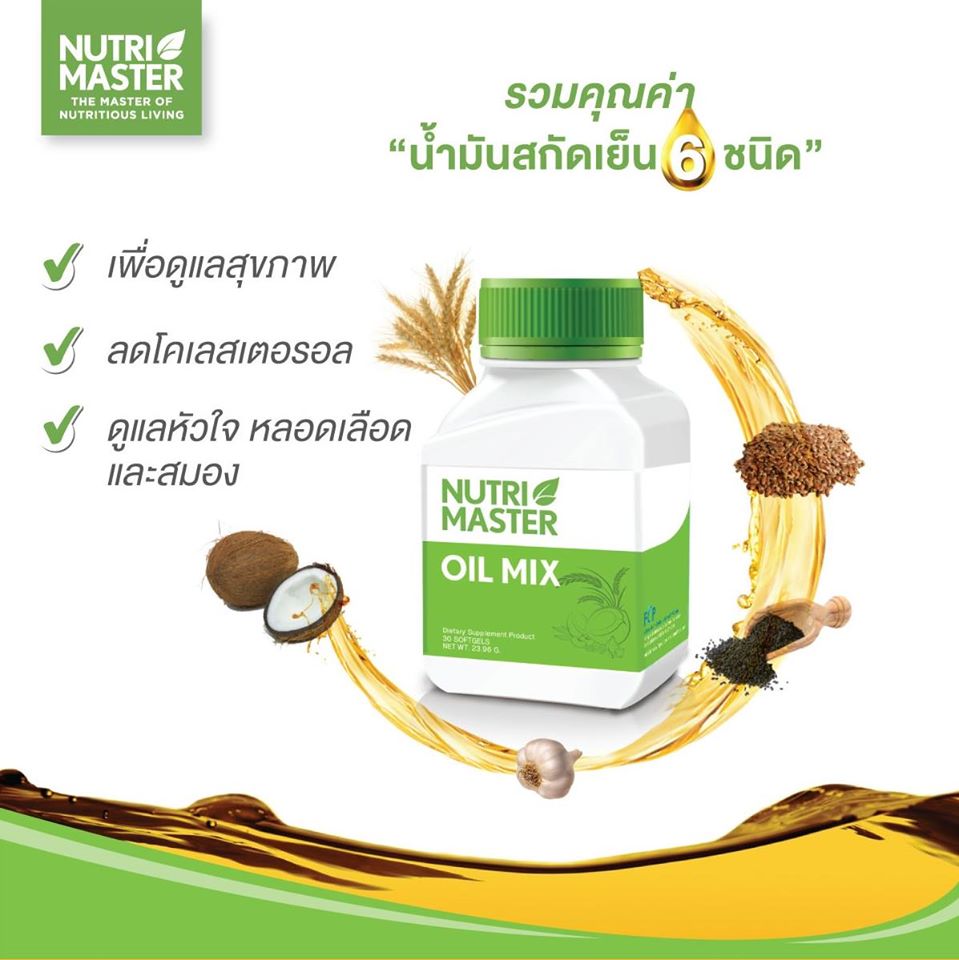 Nutri Master Oil Mix
