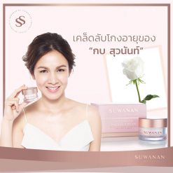 SUWANAN Intensive Facial Cream
