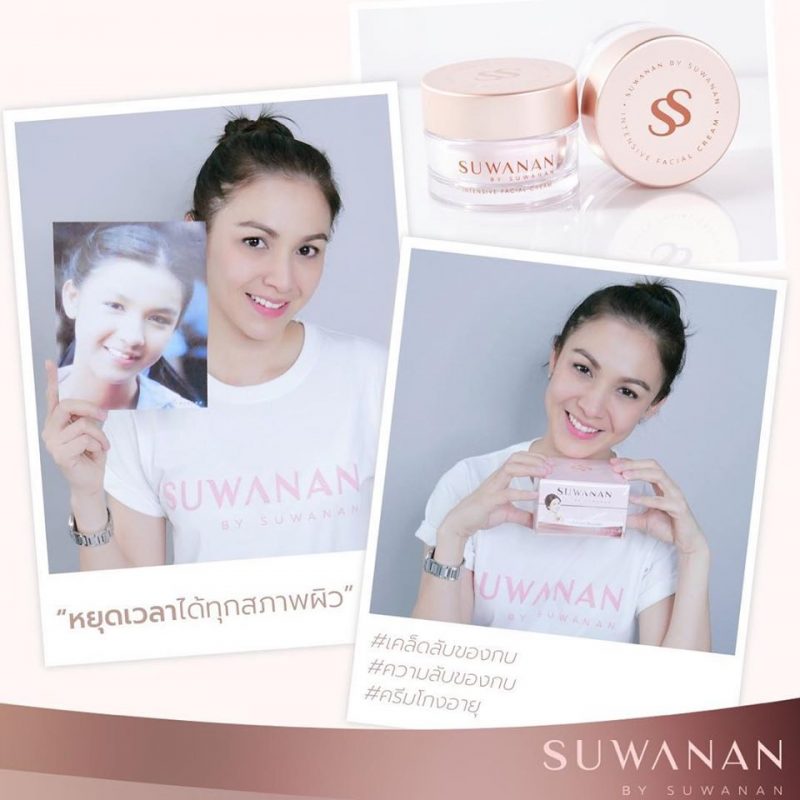 SUWANAN Intensive Facial Cream