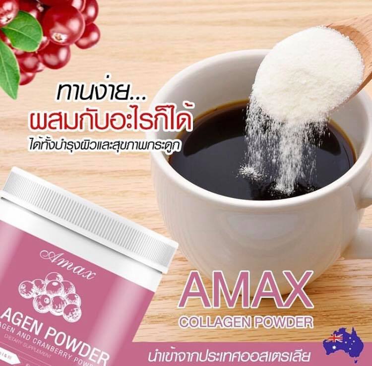 Amax Collagen Powder 