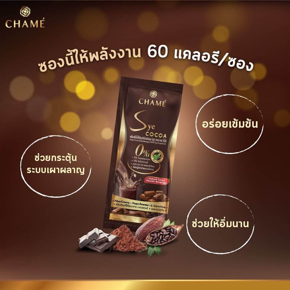 Chame Sye Cocoa Review
