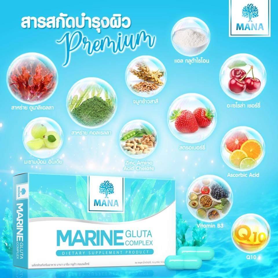 MANA Marine Gluta Complex