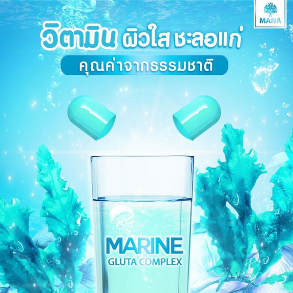 MANA Marine Gluta Complex