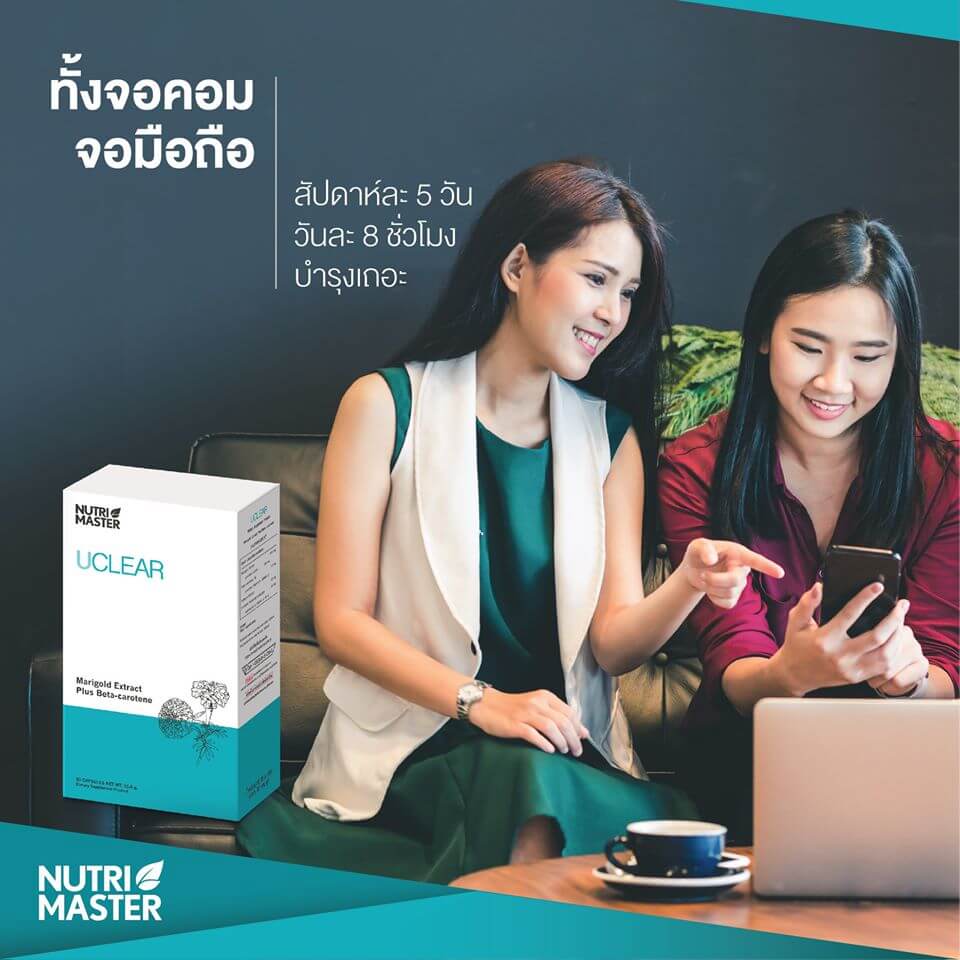 Nutri Master Uclear