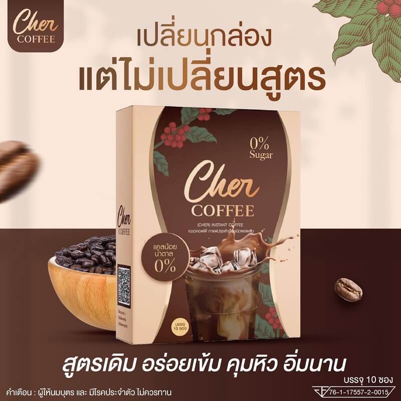 Cher Coffee