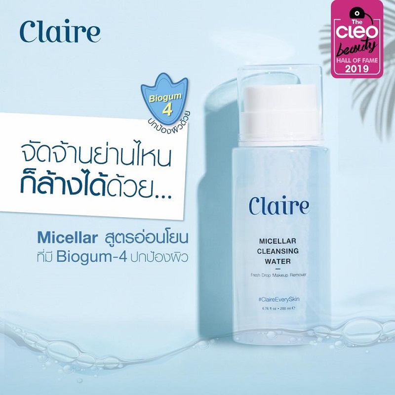 Claire Micellar Cleansing Water