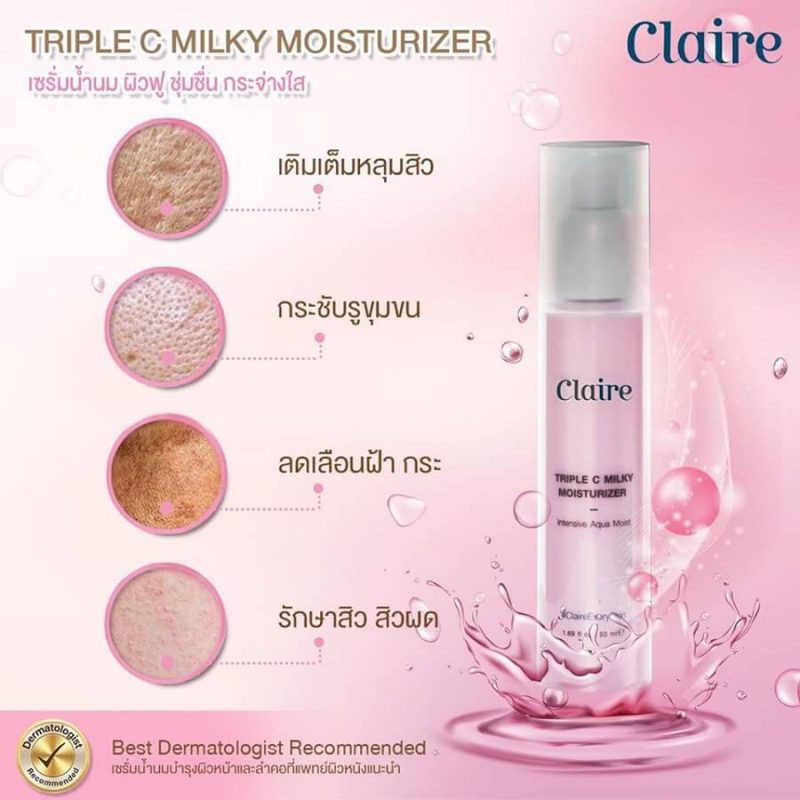 Claire Triple C Milky Moisturizer - Thailand Best Selling Products ...