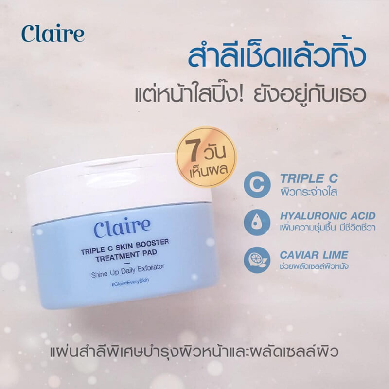Claire Triple C Skin Booster Treatment Pad