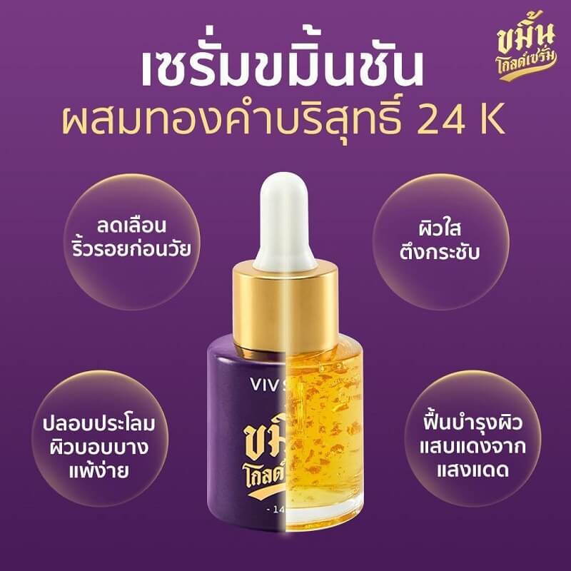 Viv Skin Kamin Gold Serum 