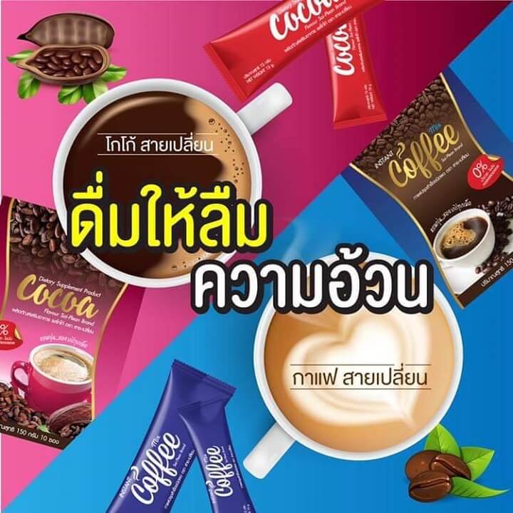 Instant Coffee Mix Sai-Plean