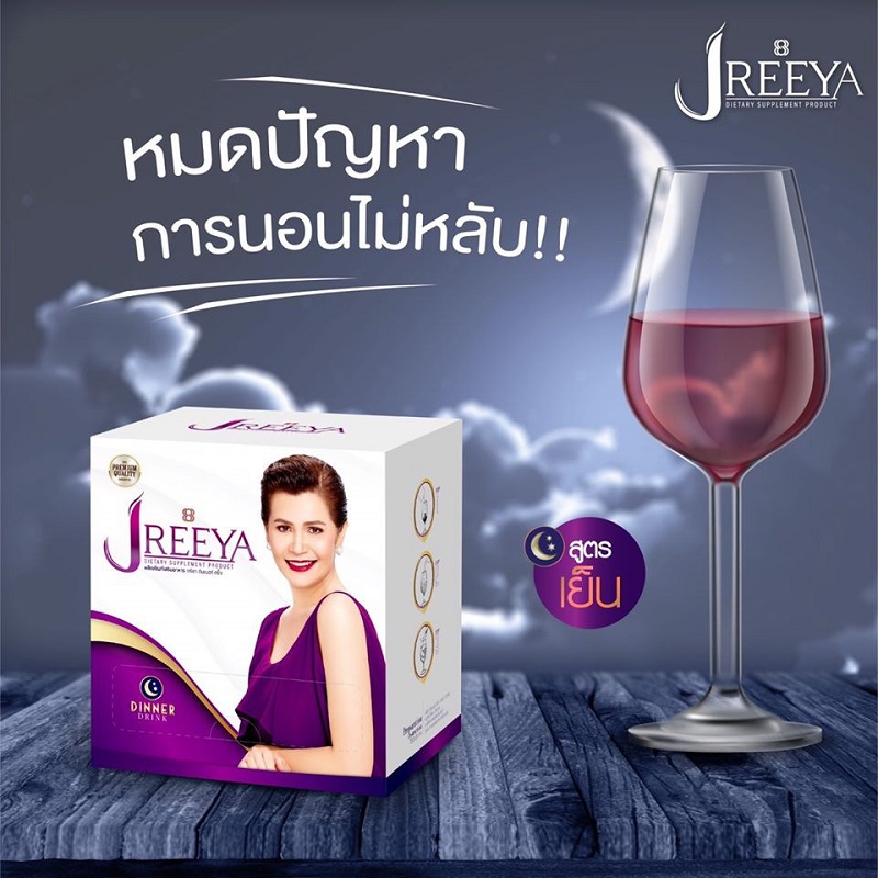 JReeya Dinner Drink