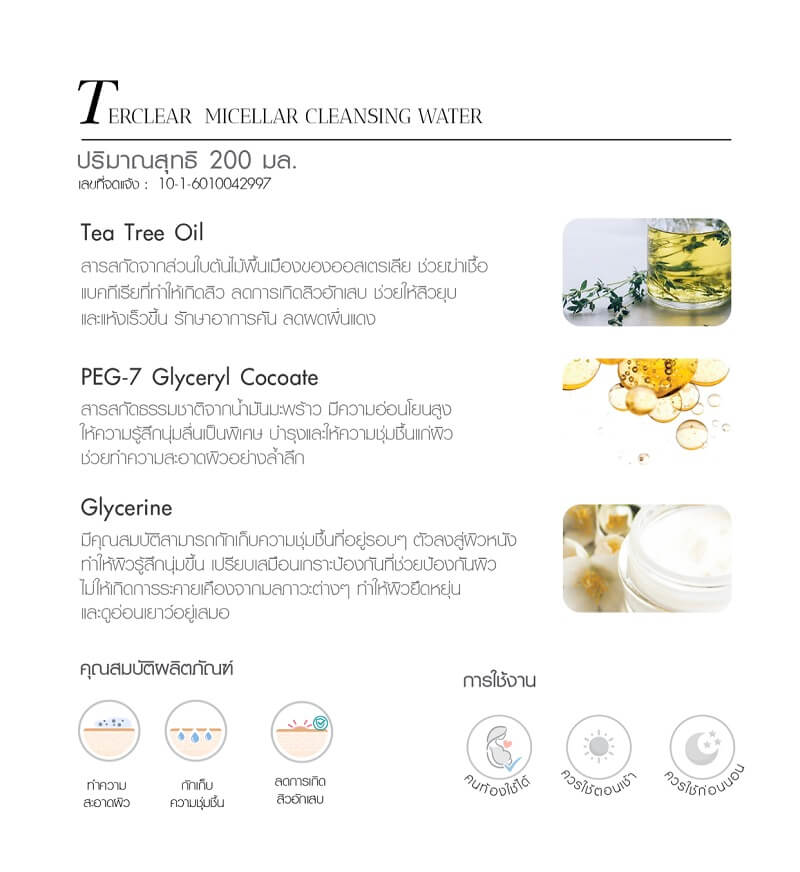 EVE'S Ter Clear Micellar Cleansing Water