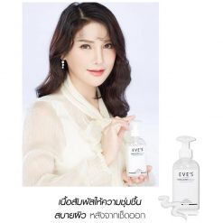 EVE'S Ter Clear Micellar Cleansing Water