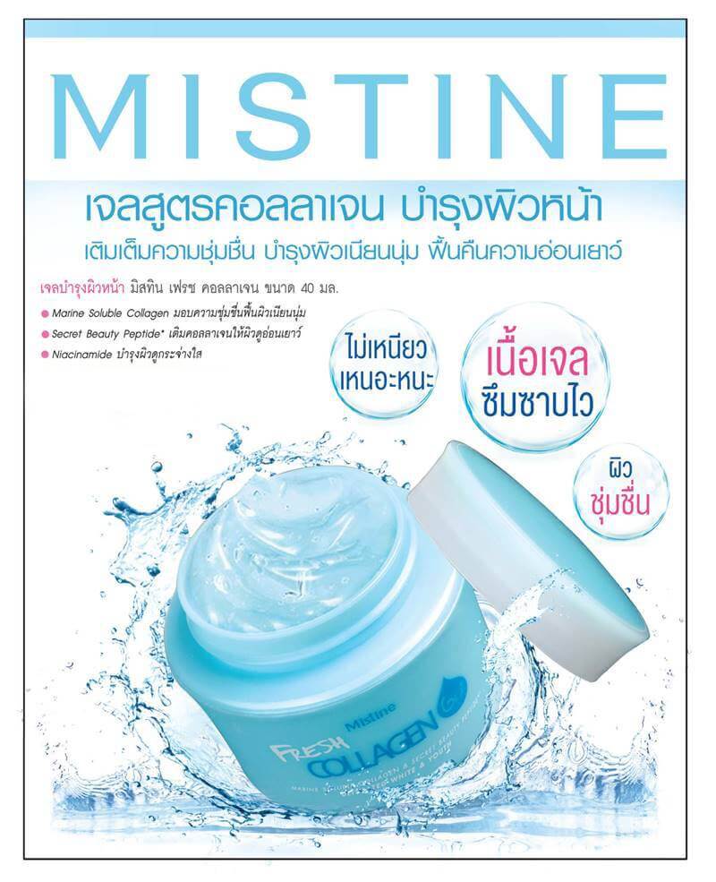 Mistine Fresh Collagen Gel