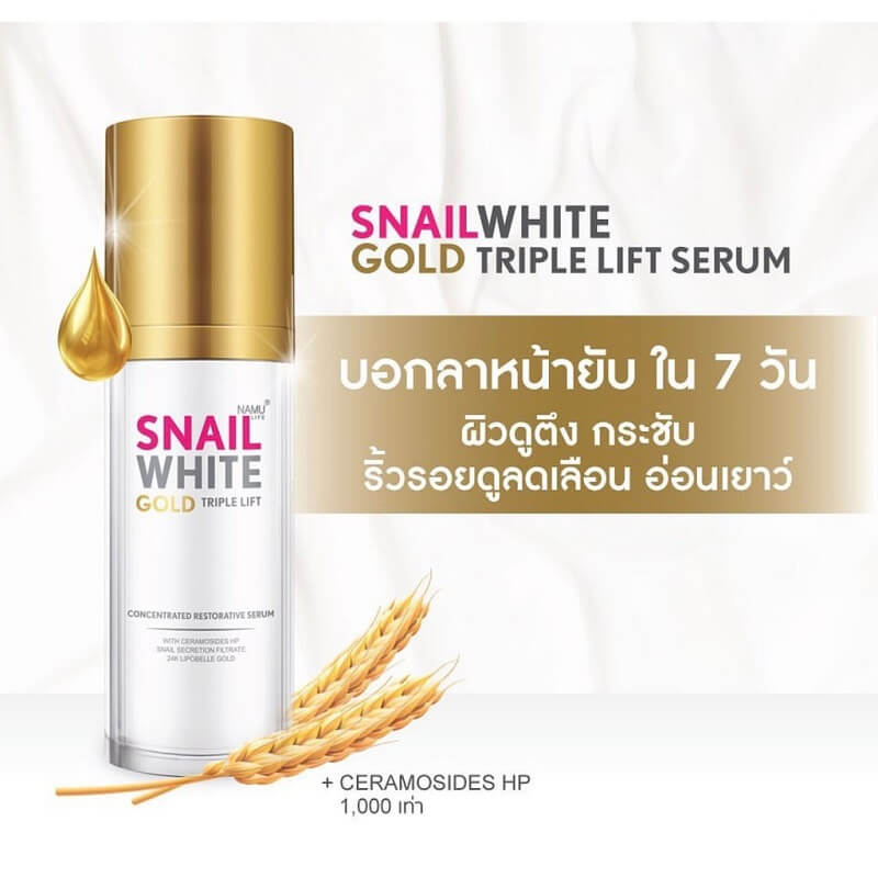 Namu Life Snail White Gold Triple Lift Serum