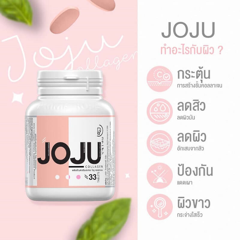 JOJU Collagen Thailand Best Selling Products Online shopping Worldwide Shipping