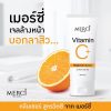 Merci Vitamin C Bright Gel Cleanser