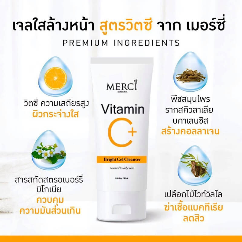 Merci Vitamin C Bright Gel Cleanser