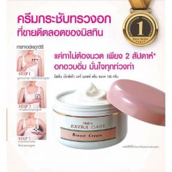 Mistine Extra Care Breast Cream