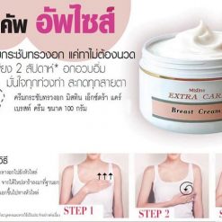 Mistine Extra Care Breast Cream