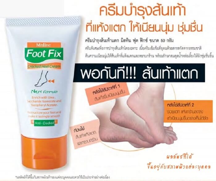 Mistine Foot Fix Cracked Heel Cream