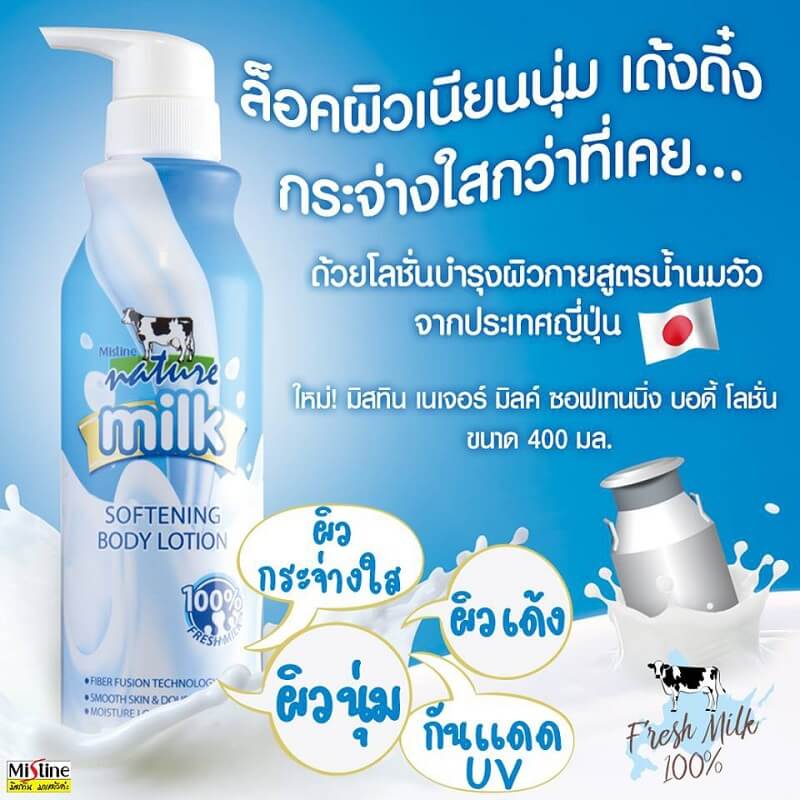 Mistine Nature Milk 