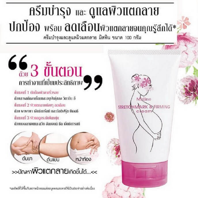 mistine stretch mark & firming cream