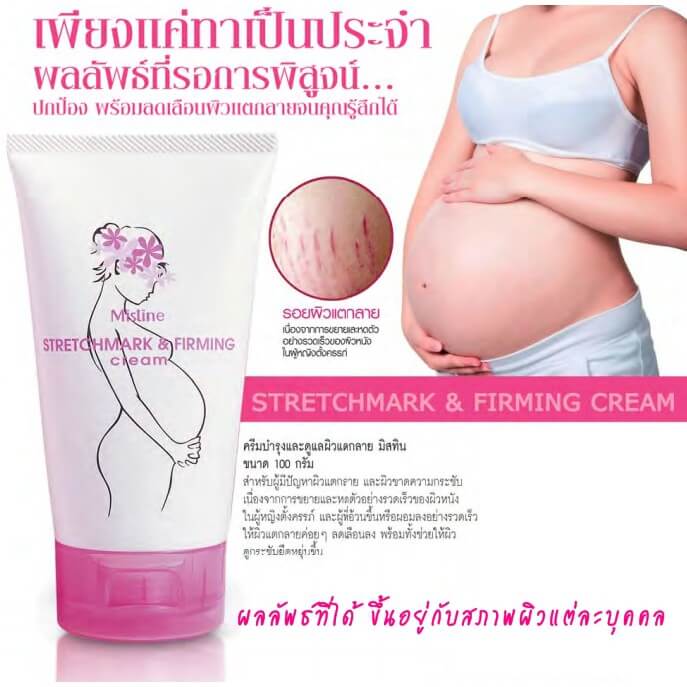 Mistine Stretch Mark