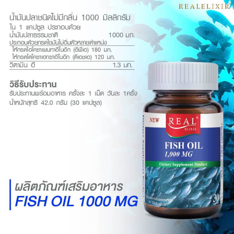 Real Elixir Fish Oil 