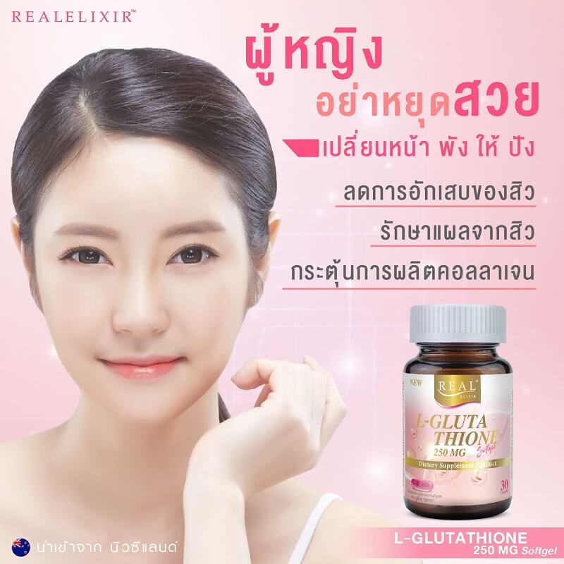 Real Elixir L-Glutathione 