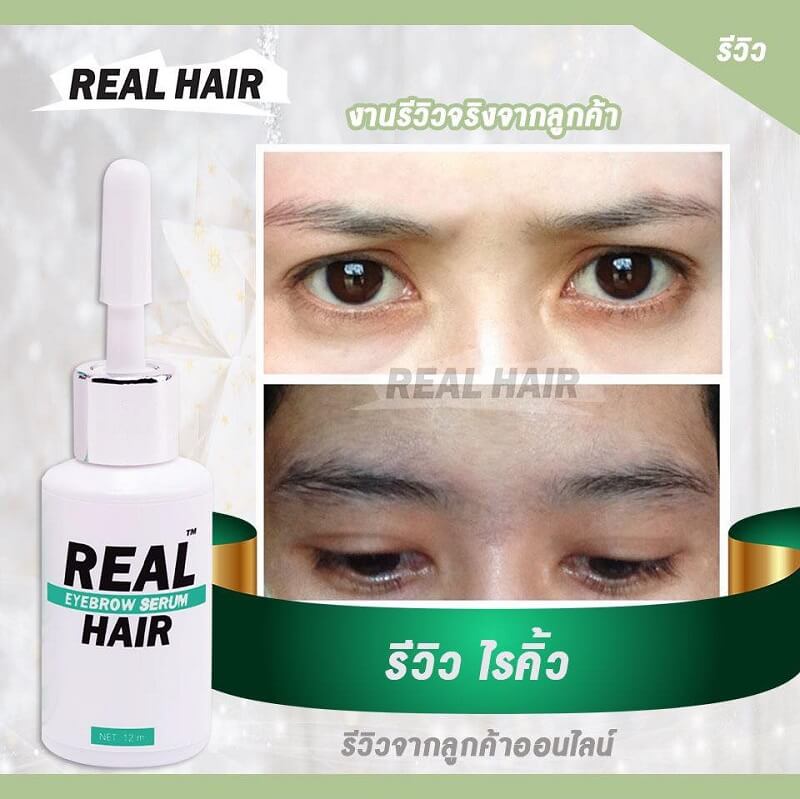 Real Hair Lash & Brow Serum