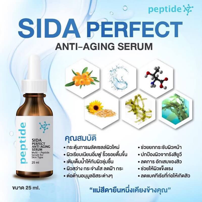 Sida Perfect Anti Aging Serum