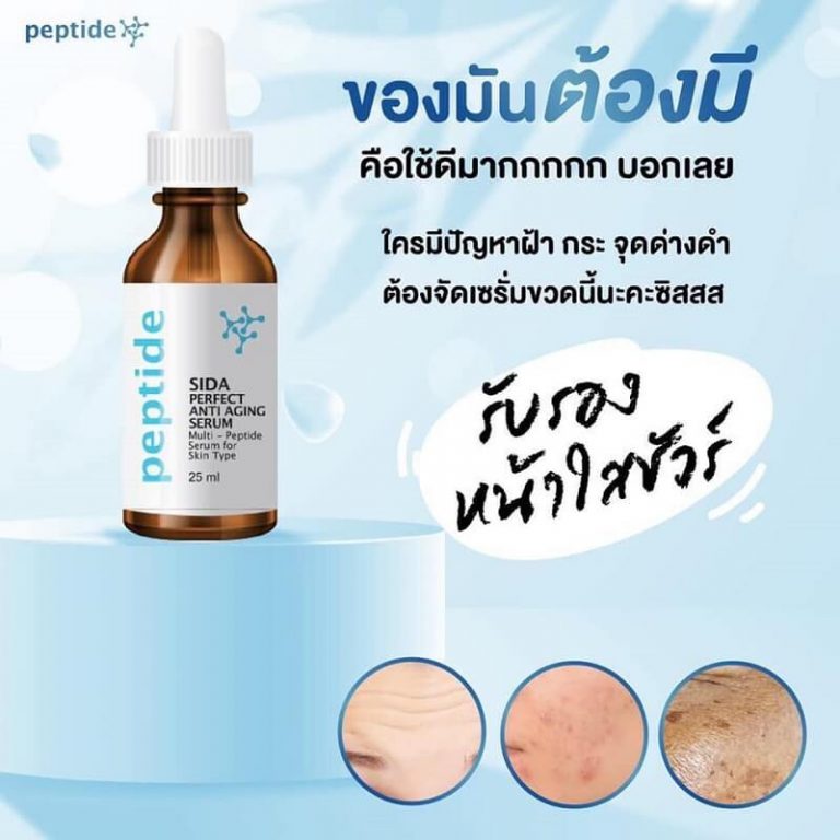 Sida Perfect Anti Aging Serum - Thailand Best Selling Beauty Products ...