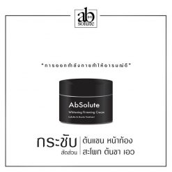 Absolute Whitening Firming Cream