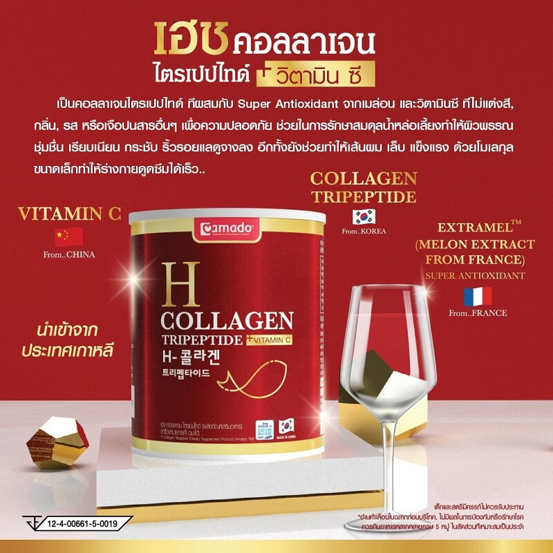 Amado H-Collagen Tripeptide Plus C