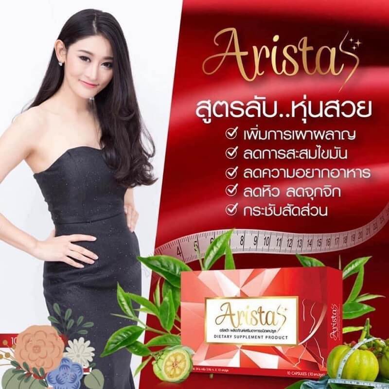 Arista Dietary Supplement