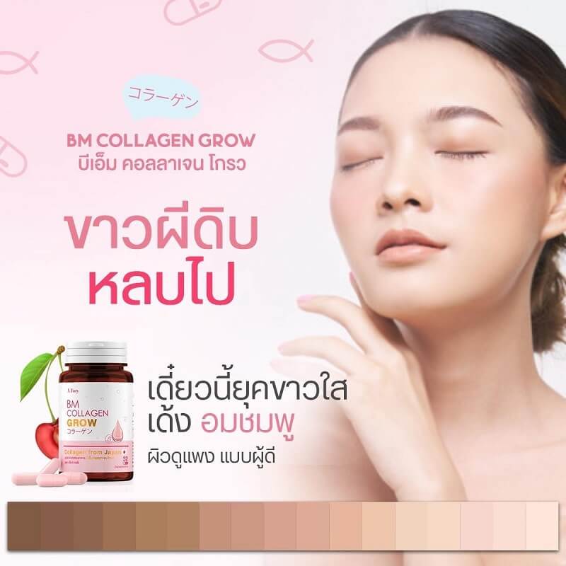 BM Collagen Grow