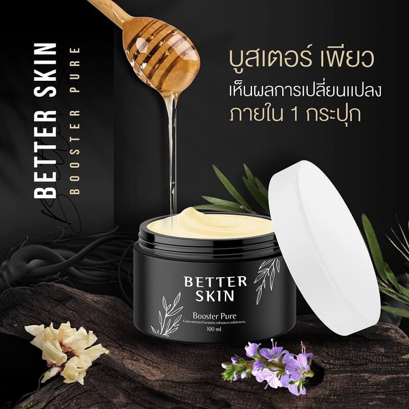 Better Skin Booster Pure