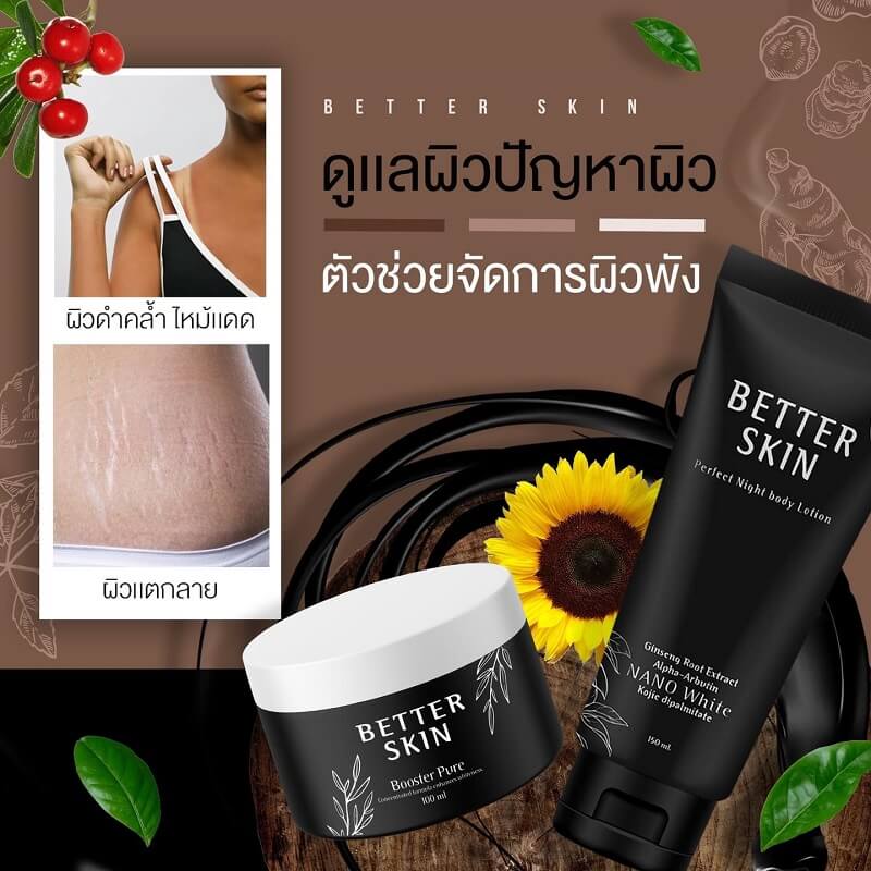 Better Skin Booster Pure