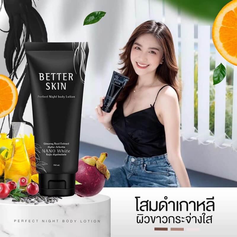 Better Skin Perfect Night Body Lotion