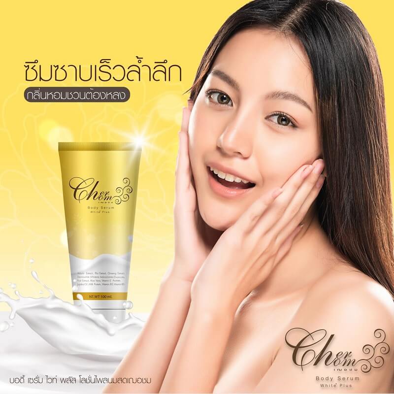 Chaerchom Body Serum 